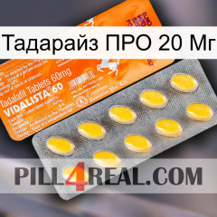 Тадарайз ПРО 20 Мг new05